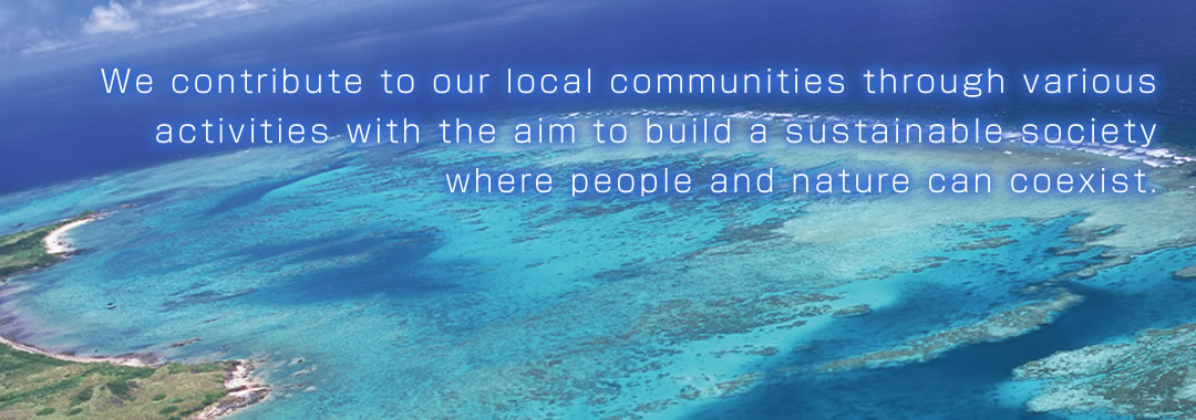 We contribute to our local communities through various activities with the aim to build a sustainable society where people and nature can coexist.