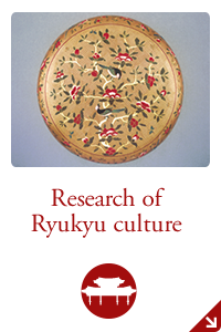 Research of Ryukyu culture