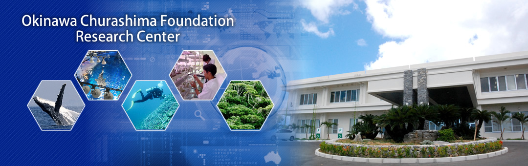 	Okinawa Churashima Foundation Research Center
