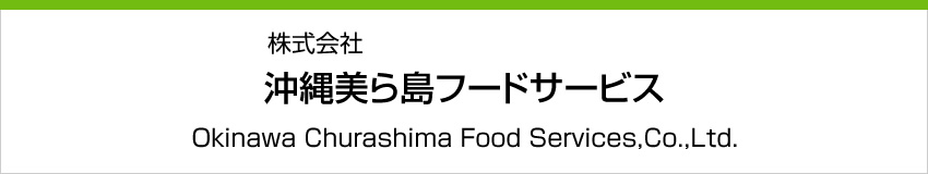 Okinawa Churashima Food Services,Co.,Ltd.