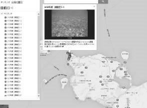 写真-4 データ公開ページ。選択した海藻が確認された場所と海況写真が地図上に表示される。